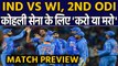 India vs West Indies, 2nd ODI Match Preview : Virat Kohli & Co. Aim for bounce back|वनइंडिया हिंदी