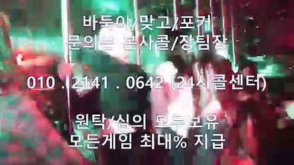클로버게임 O1O-2141-O642 바둑이사이트 ▣ 클로버게임 딜비받고편안하게집에서