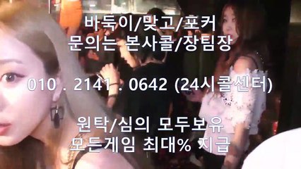 클로버게임 O1O-2141-O642 맞고사이트 ▲ 클로버게임 딜비받고편안하게집에서