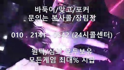 클로버게임 O1O-2141-O642 99게임바둑이 ☜ 클로버게임 혜택왕장팀장