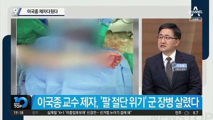 이국종 제자다웠다
