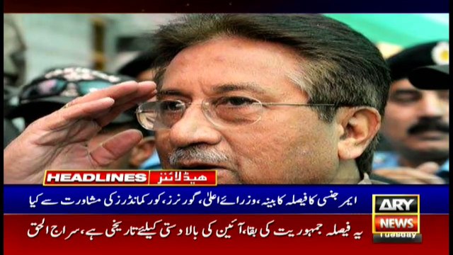 ARYNews Headlines | Bank account case: IHC approves bail petition of Faryal Talpur | 4PM | 17Dec 2019