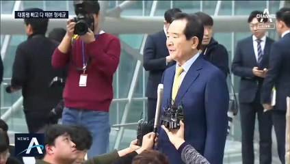 “경제·통합 적임자”…정세균, 첫 국회의장 출신 총리