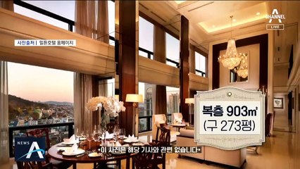 [팩트맨]‘김우중 펜트하우스’ 새 주인은 누구?