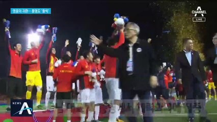 “통영에 박항서 떴다”…새벽부터 팬들 몰리며 ‘들썩’