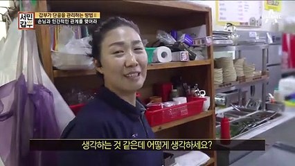 손님 옆에 앉아있는 갑부! 손님과 인간적인 관계를 맺는 것이 중요하다?!