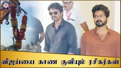 கர்நாடகாவில் படப்பிடிப்பு.... தினந்தோறும் விஜய்யை காண குவியும் ரசிகர்கள்