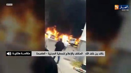 الحماية المدنية بالعاصمة : حريق البنك في شراقة تم إخماده وسببه لم يُعرف إلى حدّ الساعة