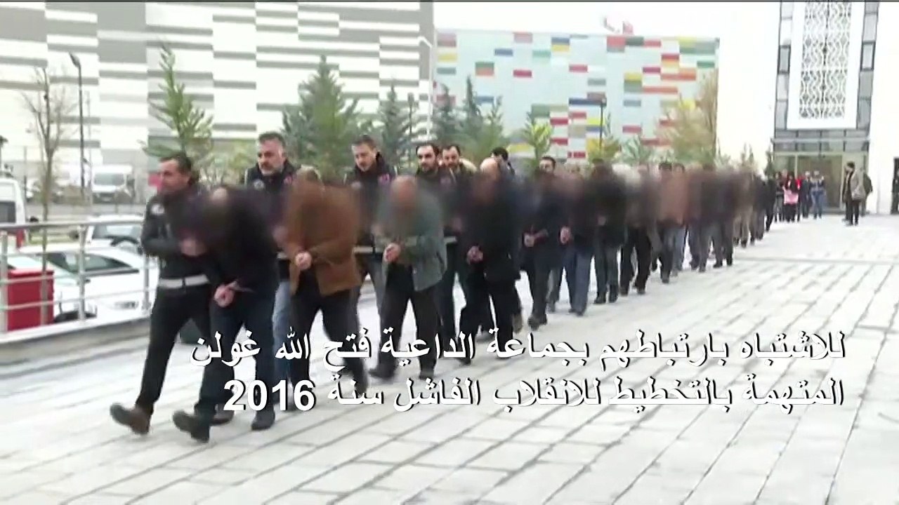 تركيا تعتقل نحو مئتي شخص يشتبه بأنهم على صلة بجماعة غولن
