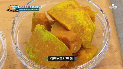 구하기 쉬운 재료로 누구나 쉽게! 기관지 튼튼 '청기삼환' 만들기♥