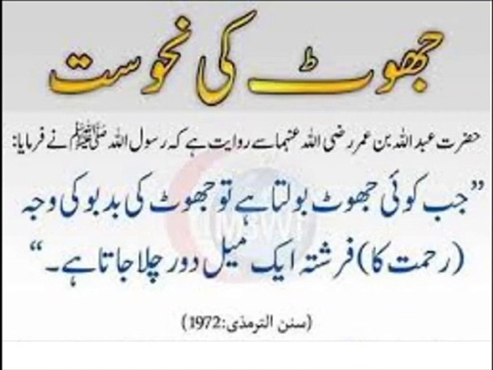 Basic math in Urdu for kids grade 5, L 52,math review exercise