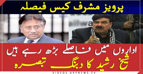 Sheikh Rasheed's statement on verdict in Pervez Musharraf case