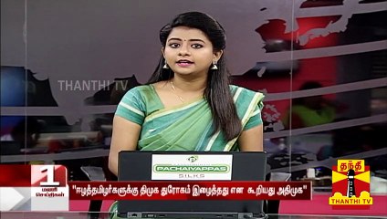 ஈழத்தமிழர்களுக்கு தற்போது அதிமுக துரோகம் இளைத்துள்ளது - முன்னாள் அமைச்சர் கே.என். நேரு