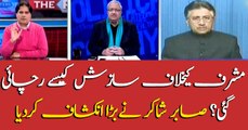 Sabir Shakir reveals conspiracy against Pervez Musharraf