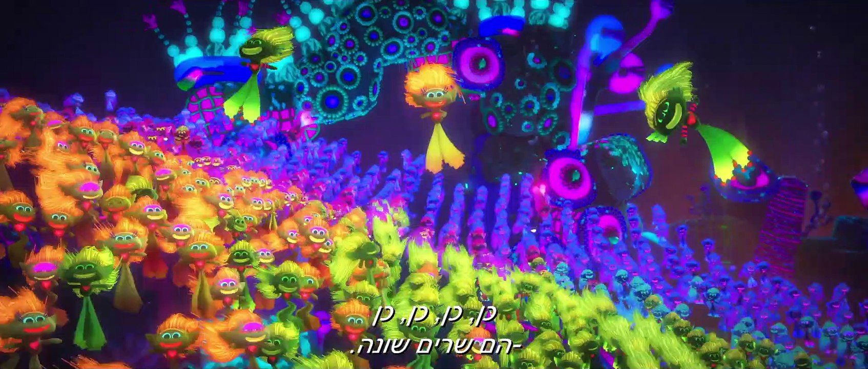 טריילר מדובב לסרט טרולים מסביב לעולם