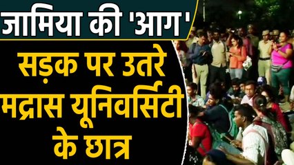 Citizenship Amendment Act: Madras University में प्रदर्शन | वनइंडिया हिन्दी