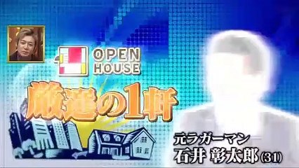 どっちの家を買いますか？ ～最強不動産屋のガチンコ家売りバトル～ - 19.12.17 -  (edit 2/2)