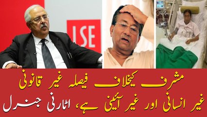 The decision against Musharraf is illegal, Attorney General Anwar Mansoor