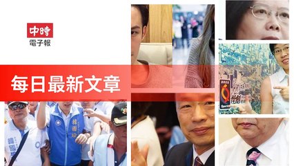 None-ChinaTimesFeedParser-2019/12/18-00:07