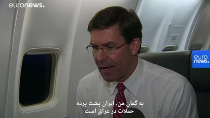 وزیر دفاع آمریکا: به گمانم ایران پشت حمله به پایگاه‌هایمان در عراق بوده است