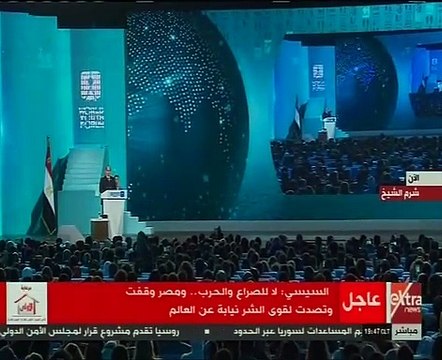 السيسى: شباب مصر عملوا بشكل دؤوب من أجل إنجاح منتدى شباب العالم