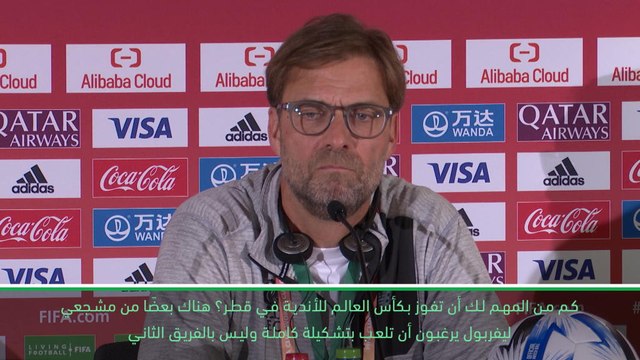 لقطة: كرة قدم: كلوب يضحك على رأي صحافي بكأس كاراباو وكأس العالم للأندية