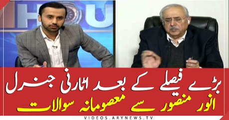 Innocent questions from Attorney General Anwar Mansoor after major decision