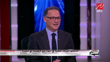 د. مبروك عطية : أنصح الشباب المقبلين على الزواج بالتأني في الاختيار