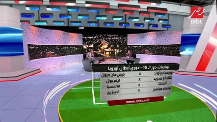 أحمد بلال يكشف توقعاته لدوري أبطال أوروبا