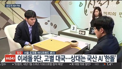 [AM-PM] 한·스웨덴 정상회담…경제 협력 논의 外