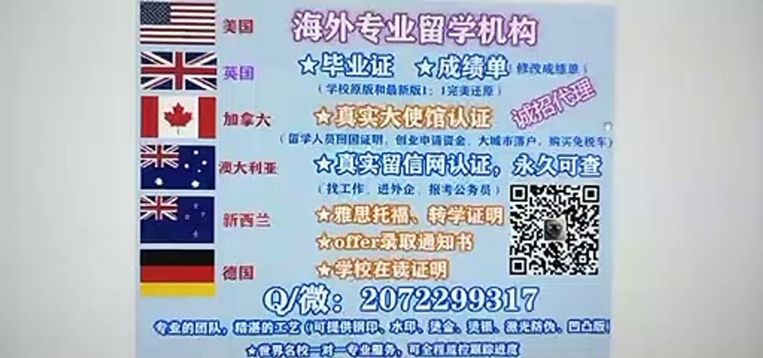 {Q/微2072299317}专业办理英国（UNUK本科/硕士毕业证成绩单）精仿可用于认证 雅思/托福/留服认证 UNUK诺丁汉大学UNUK修改UNUK成绩单GPA分数/真实留信网认证/使馆认证The University of Nottingham diploma