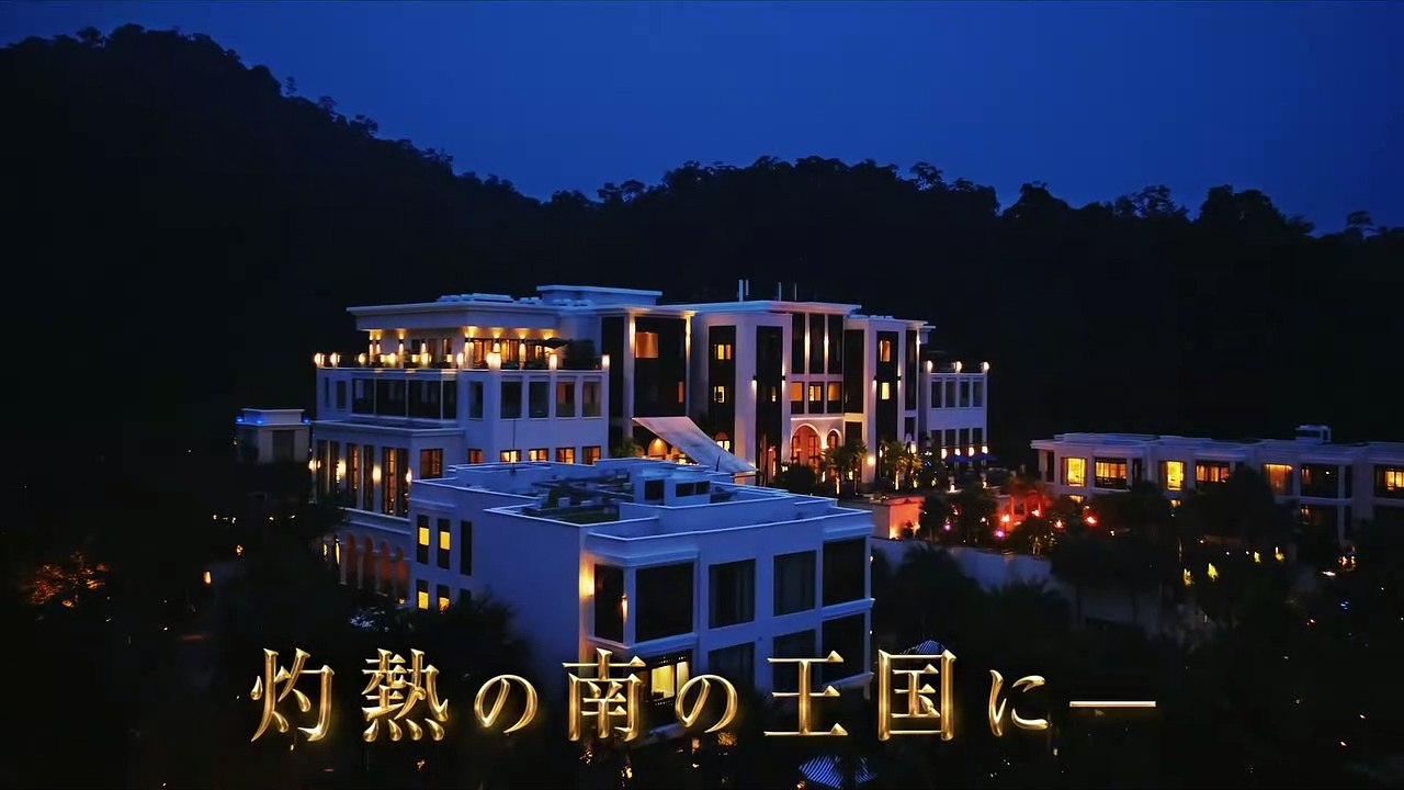 映画『コンフィデンスマンJP プリンセス編』特報映像