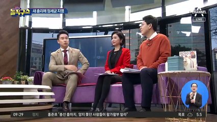 문 대통령, 새 국무총리에 정세균 전 국회의장 지명