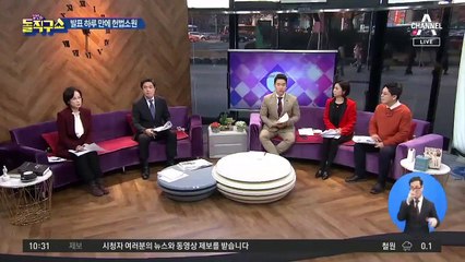 [핫플]“15억 초과 대출금지는 위헌” 대책 하루 만에 헌법소원
