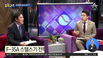 [핫플]F-35A 스텔스기 전력화 행사 비공개 논란
