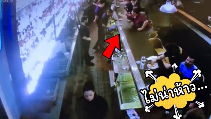 ไม่น่าห้าว.. ลูกค้า ซัดกลับ หลังไม่พอใจ ตบหน้าพนักงานร้านไปสองคน