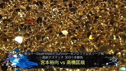 【DEATHMATCH SURVIVOR】Yuko Miyamoto vs Masaya Takah_HD
