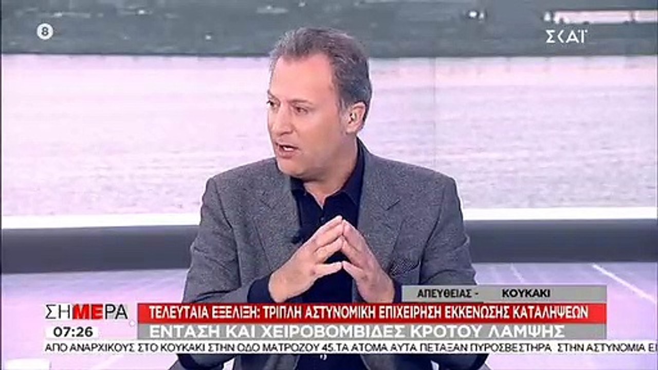 Επεισόδια στο Κουκάκι