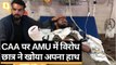 CAA Protest: Aligarh Muslim Univesity में छात्रों पर पुलिस का 'कहर' छात्र ने खोया अपना हाथ | Quint Hindi