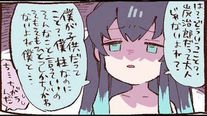 【鬼滅の刃漫画】炭カナまとめ, 愛の力 21話