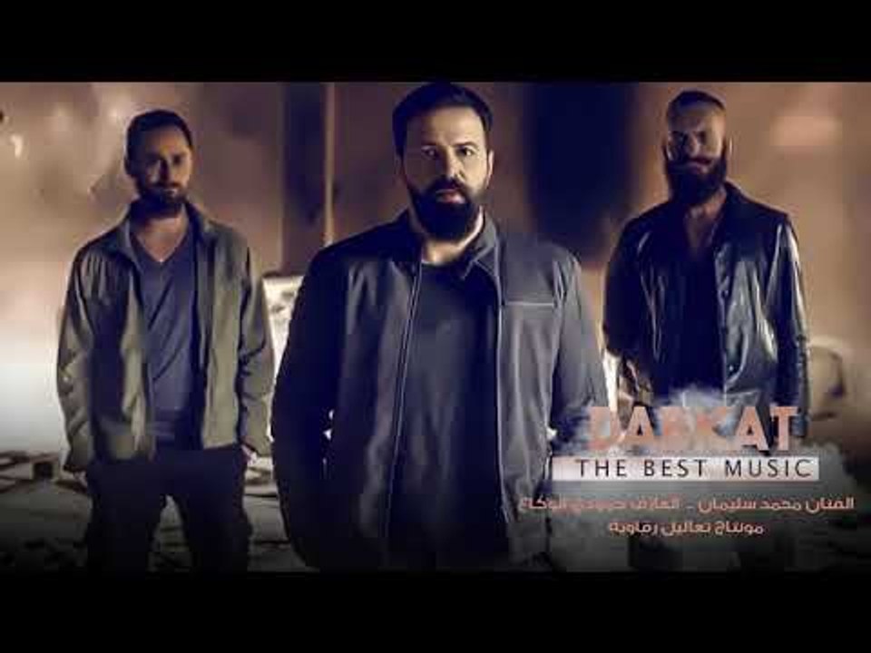 دقة الهيبة للهيبة - محمد سليمان