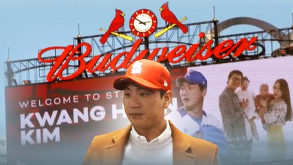 "김광현, 빅리거 꿈 이뤘다"...세인트루이스와 2년 800만 달러 계약 / YTN