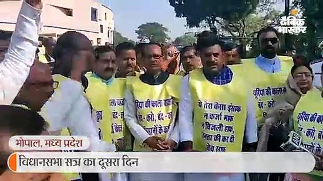 यूरिया की कमी के विरोध में भाजपा विधायक नारे लगाते विधानसभा पहुंचे, आज पेश होगा अनुपूरक बजट