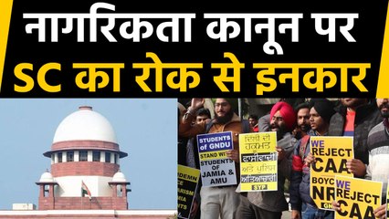 Citizenship Act: Supreme Court ने CAA पर जारी किया Modi Government को Notice । वनइंडिया हिंदी