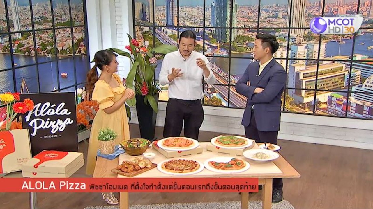 คัมภีร์วิถีรวย [ALOLA Pizza พิซซ่าโฮมเมด ตั้งใจทำตั้งแต่ขั้นตอนแรกถึงขั้นตอนสุดท้าย] 18 ธันวาคม 2562