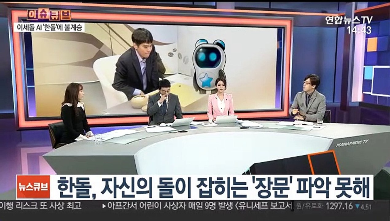 [이슈큐브] 이세돌 9단, '인공지능'과 은퇴 대국… 의미는?