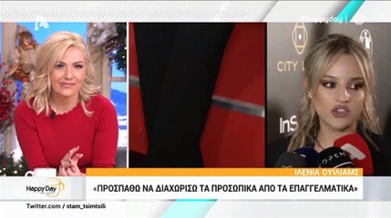 Ιλένια Ουίλιαμς: Μιλά πρώτη φορά on camera για τον χωρισμό της από τον Ουγγαρέζο!