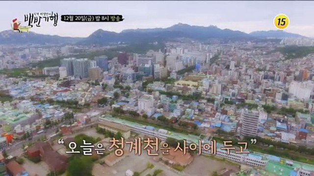 노포천하! 을지로는 맛있다_식객 허영만의 백반기행 30회 예고