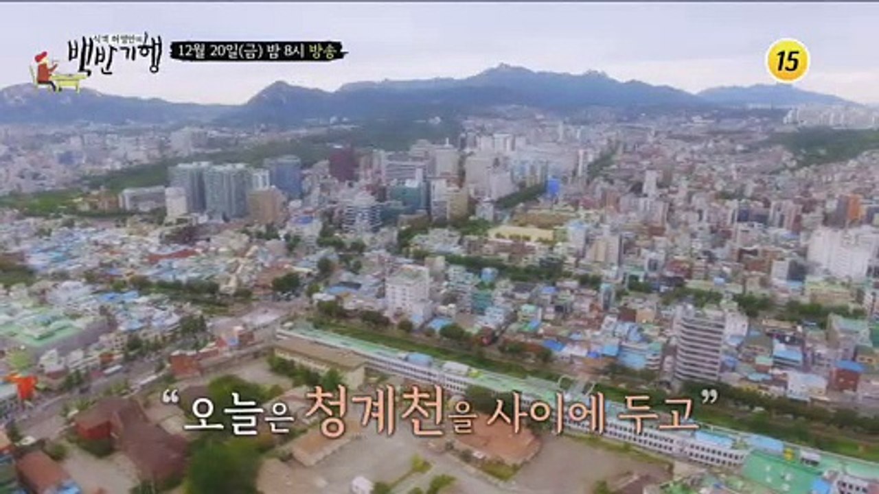 노포천하! 을지로는 맛있다_식객 허영만의 백반기행 30회 예고