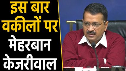Delhi के सीएम Arvind Kejriwal का बड़ा ऐलान, lawyers और लोगों के लिए गया ये Decision |वनइंडिया हिंदी